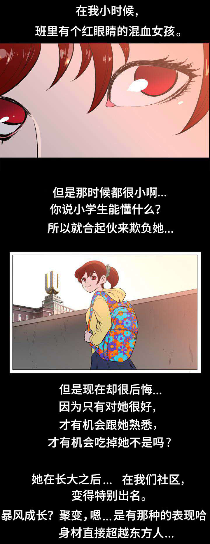 第1章：混血儿0