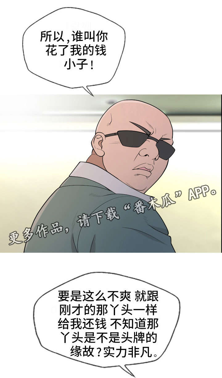 第24章：教训5
