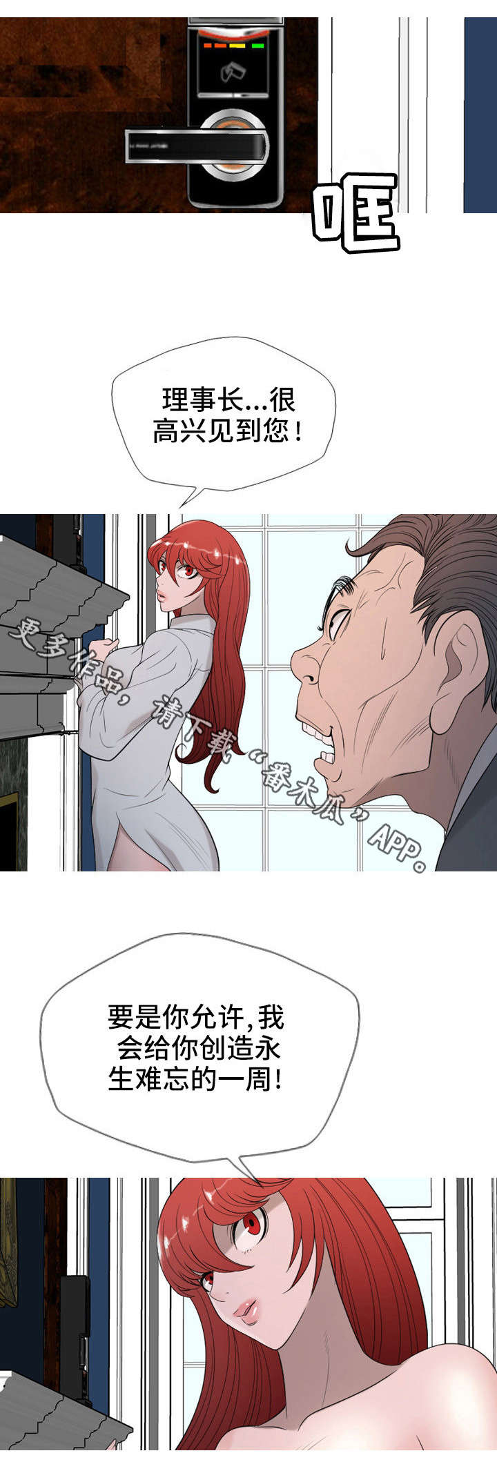 第34章：痛快6