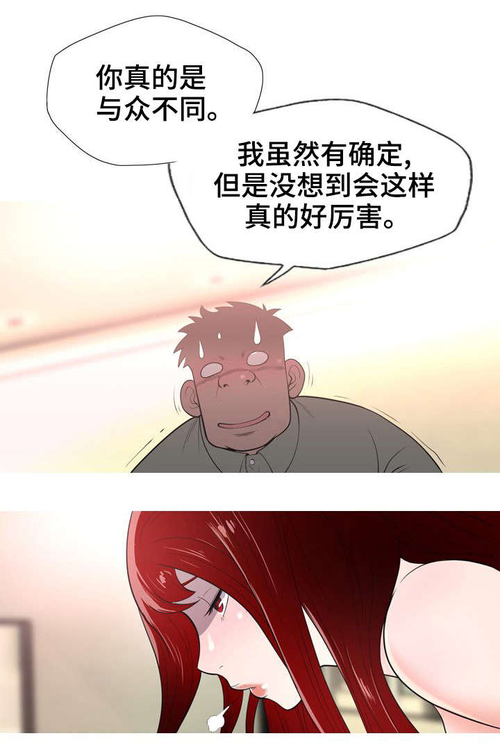 第3章：变味了4