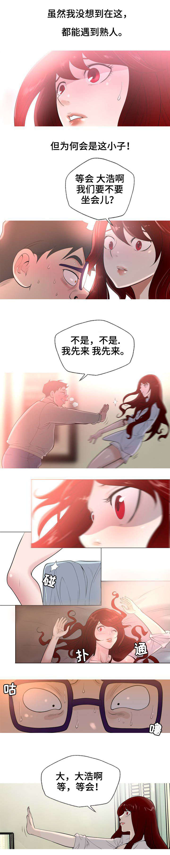 第3章：变味了2