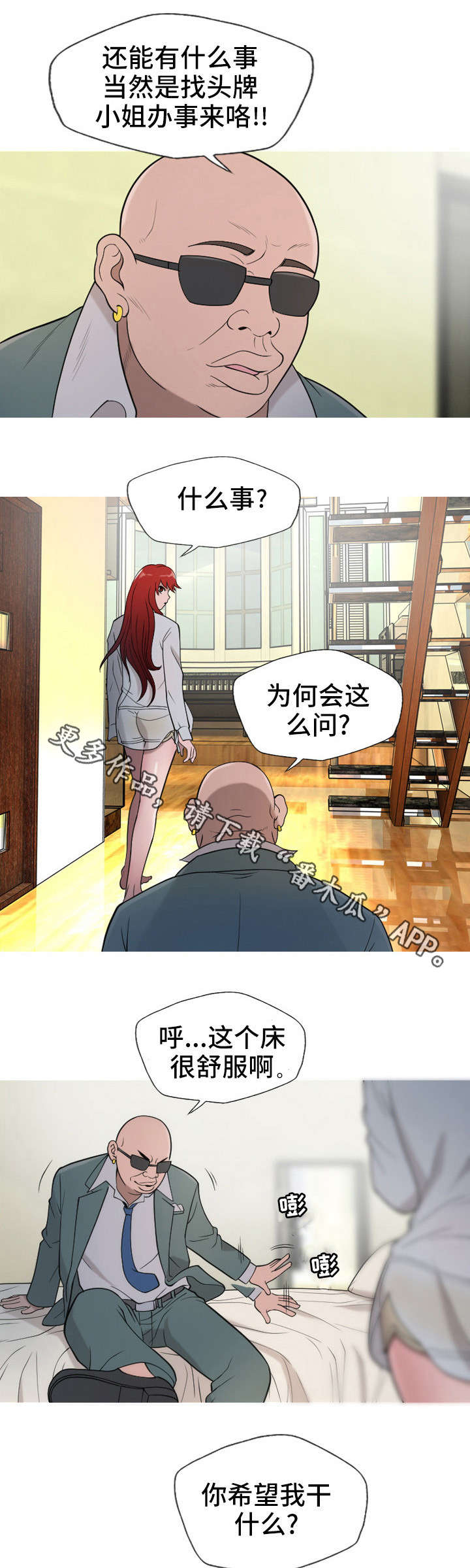 第21章：很好3