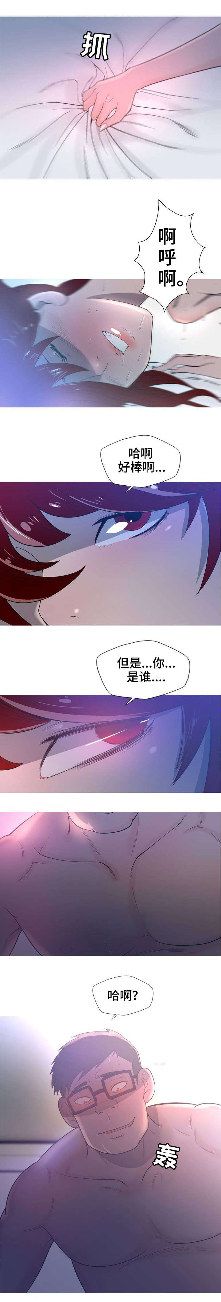 第4章：班主任的儿子0