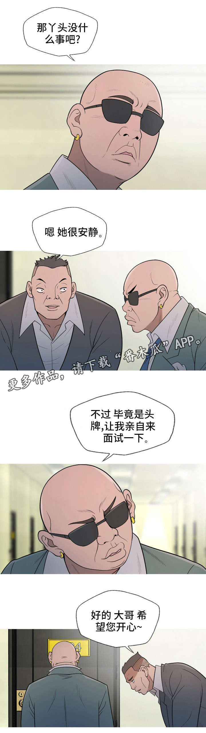 第21章：很好1