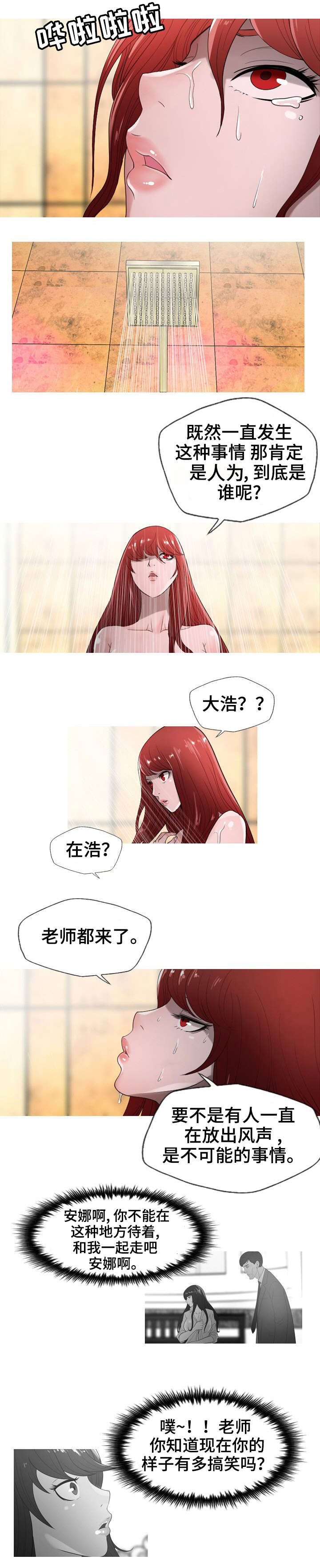 第9章：搞笑4