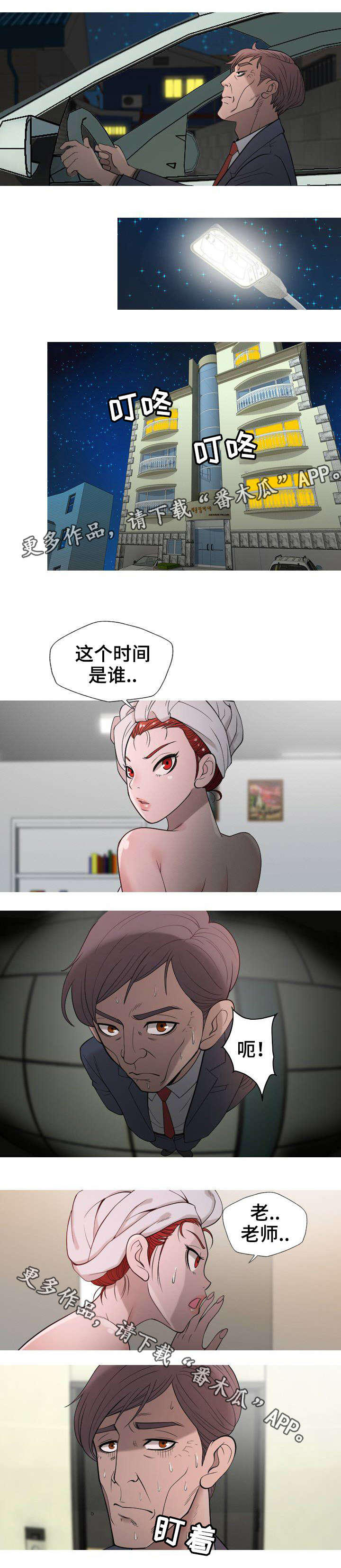 第10章：不再是男人3
