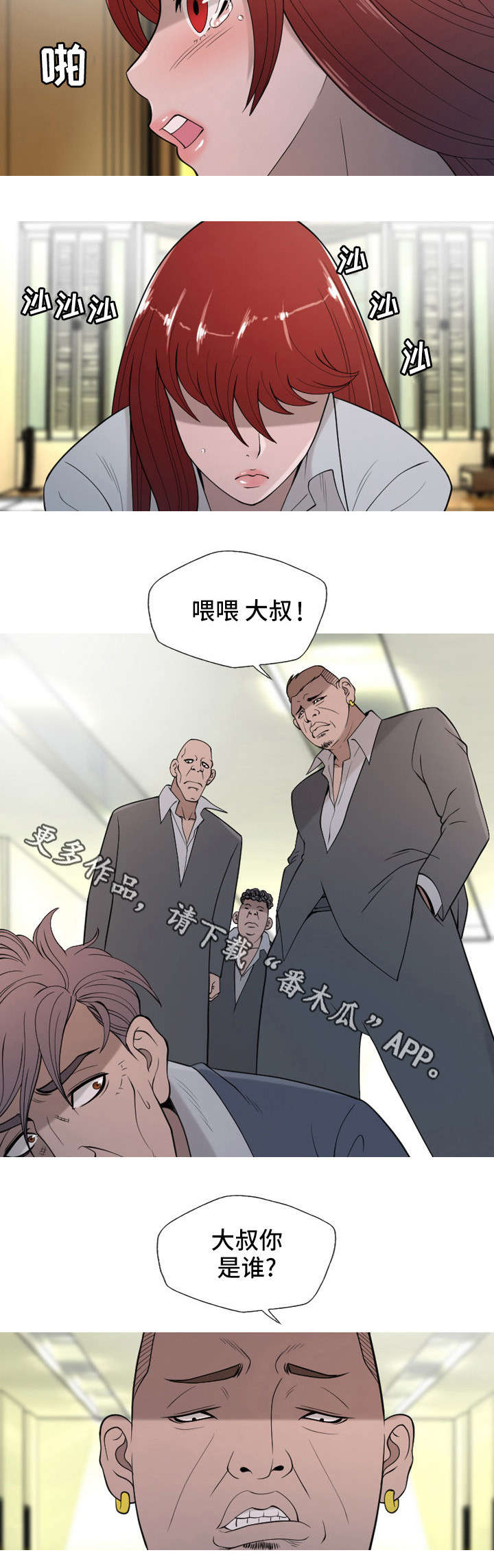 第22章：大叔10