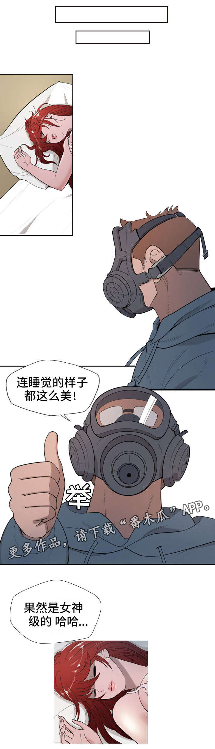 第27章：保护你2