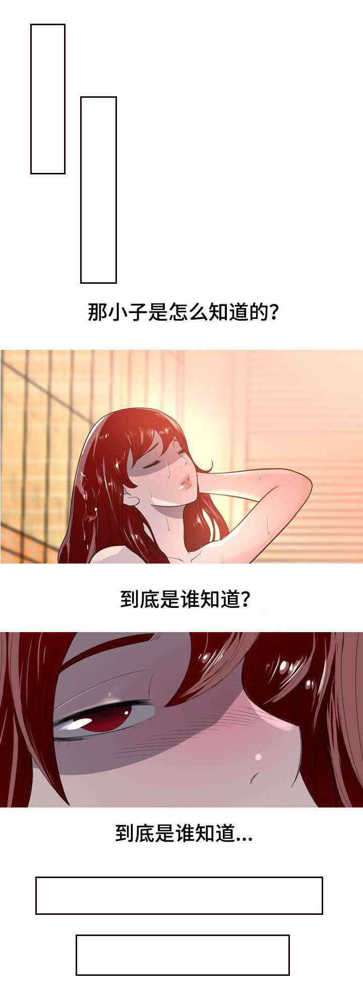 第5章：头牌1