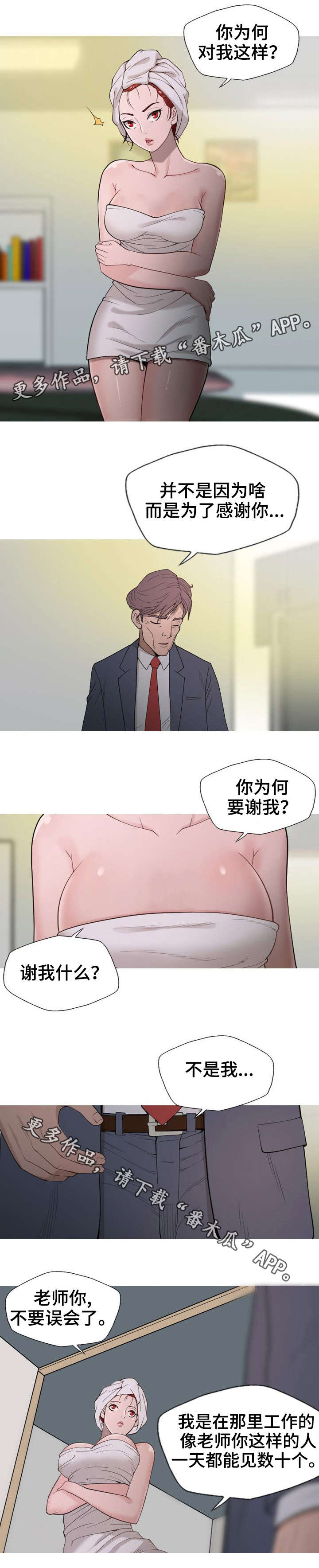 第11章：你会后悔的2
