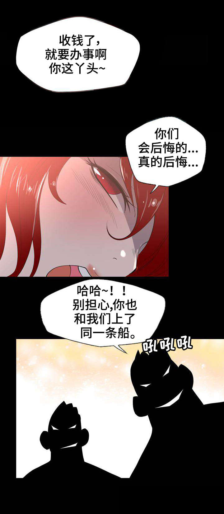 第1章：混血儿3