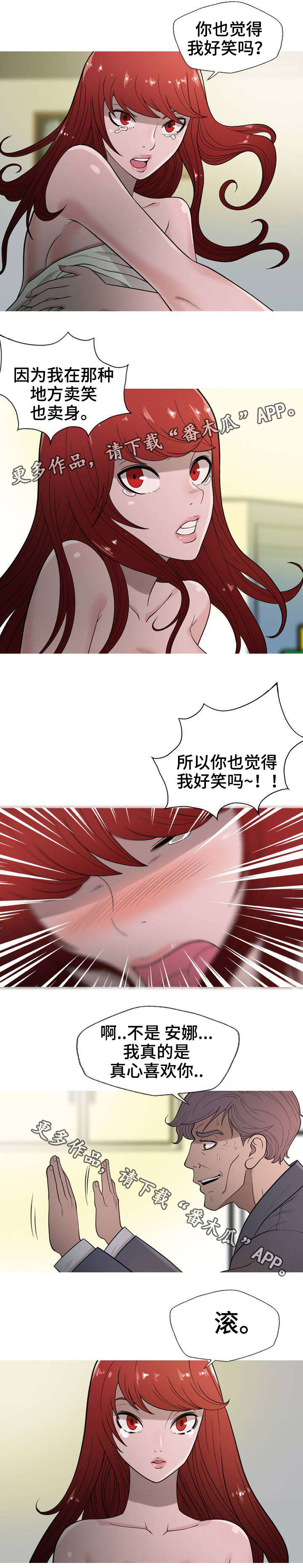 第12章：救你3