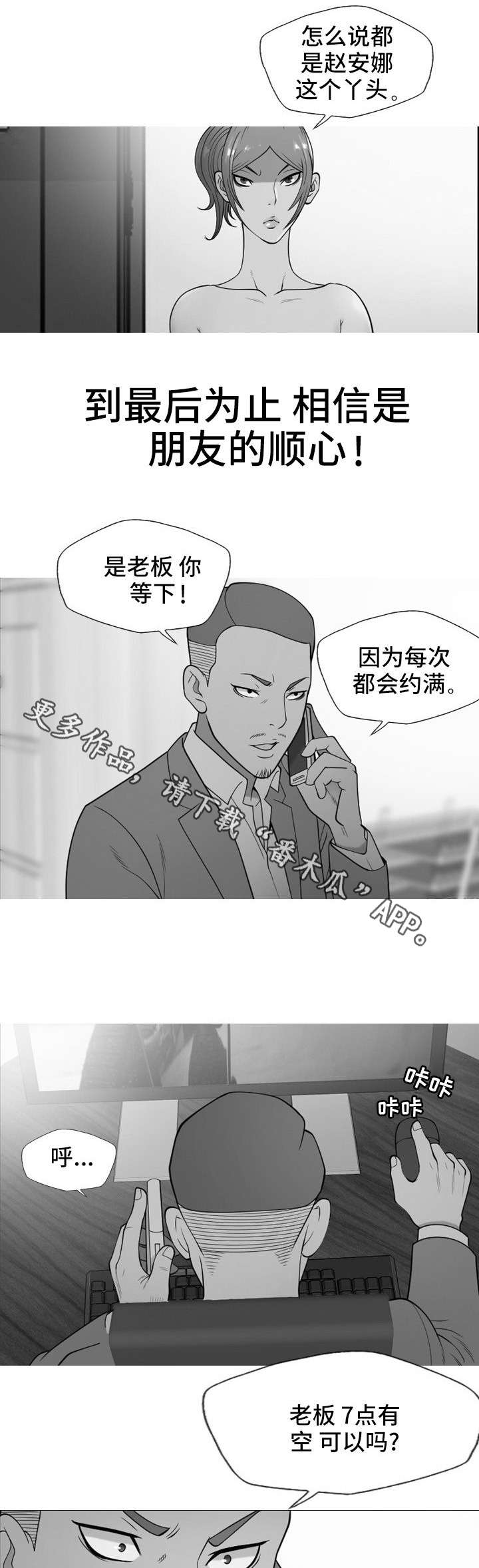第35章：复仇（完结）13
