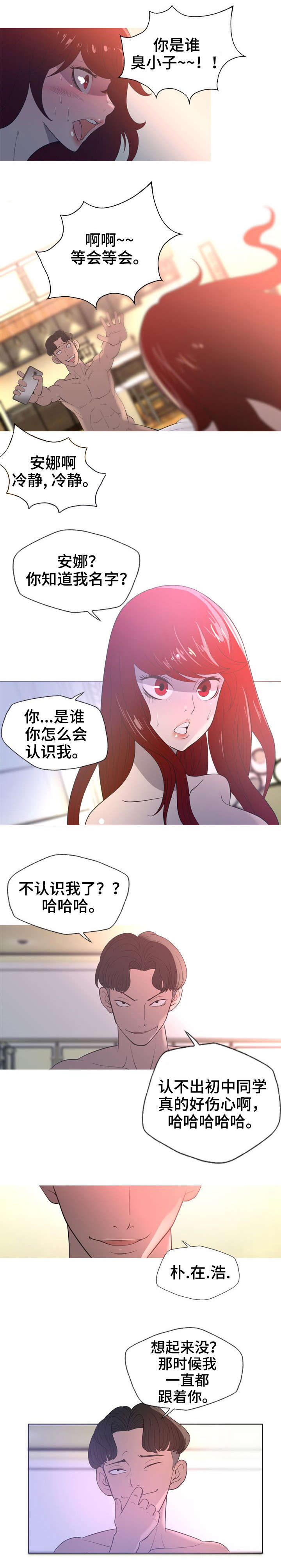 第4章：班主任的儿子7
