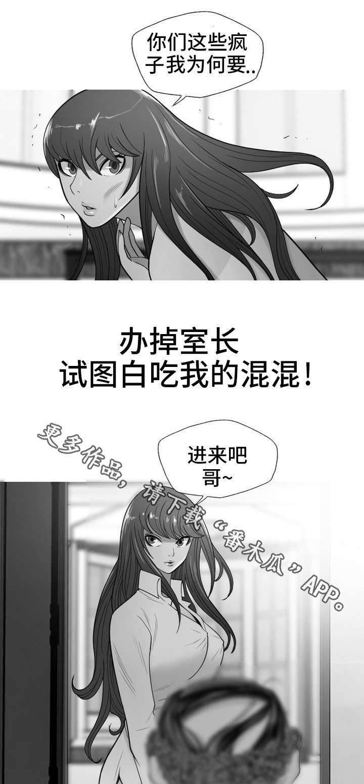第35章：复仇（完结）15