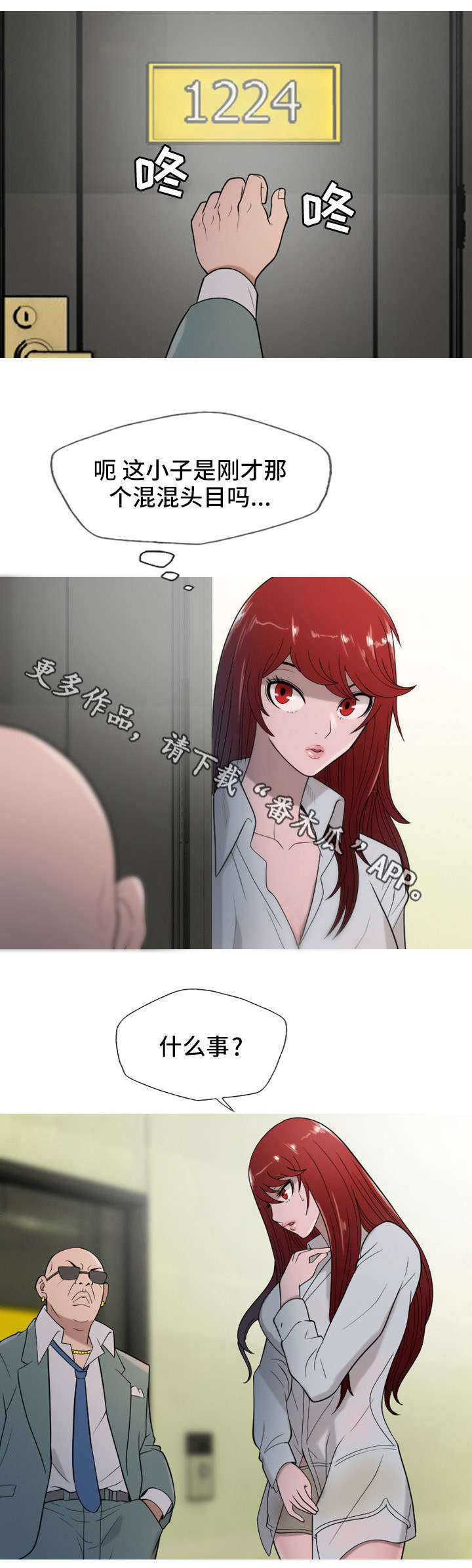 第21章：很好2
