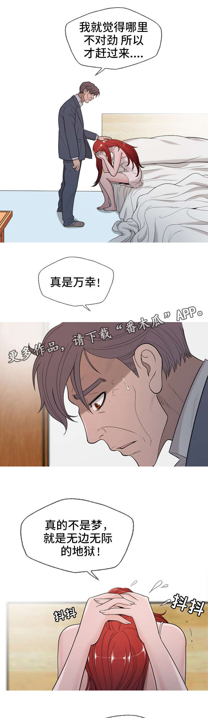 第28章：至始至终9