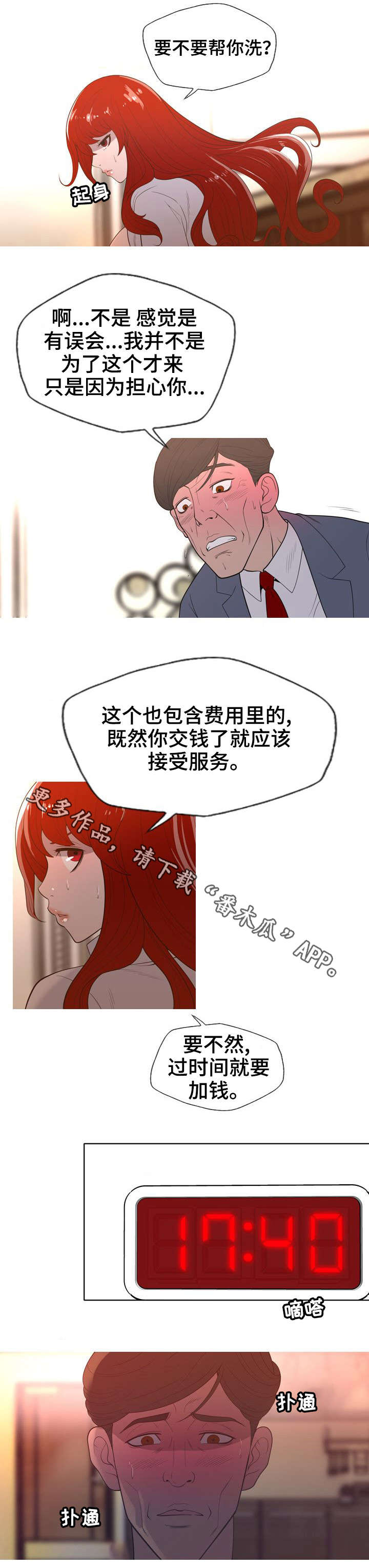 第7章：加钱5