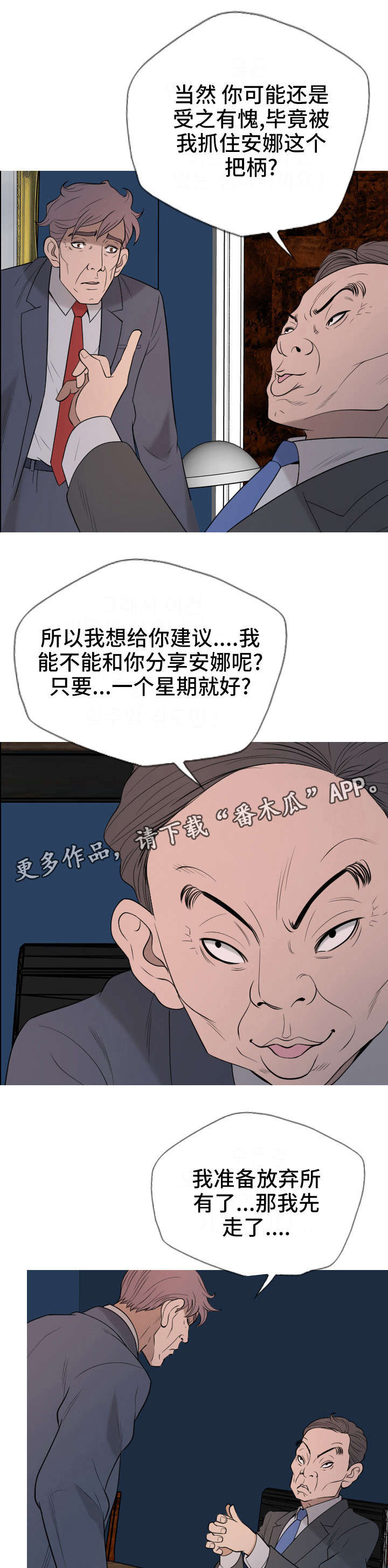 第34章：痛快3