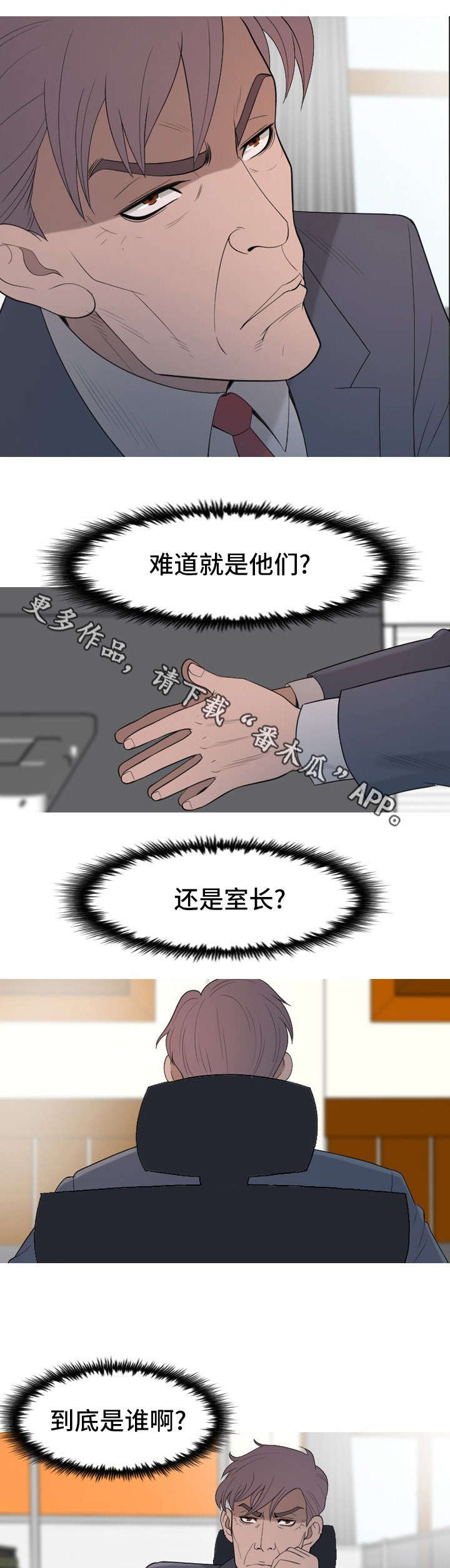 第31章：后面有人？7