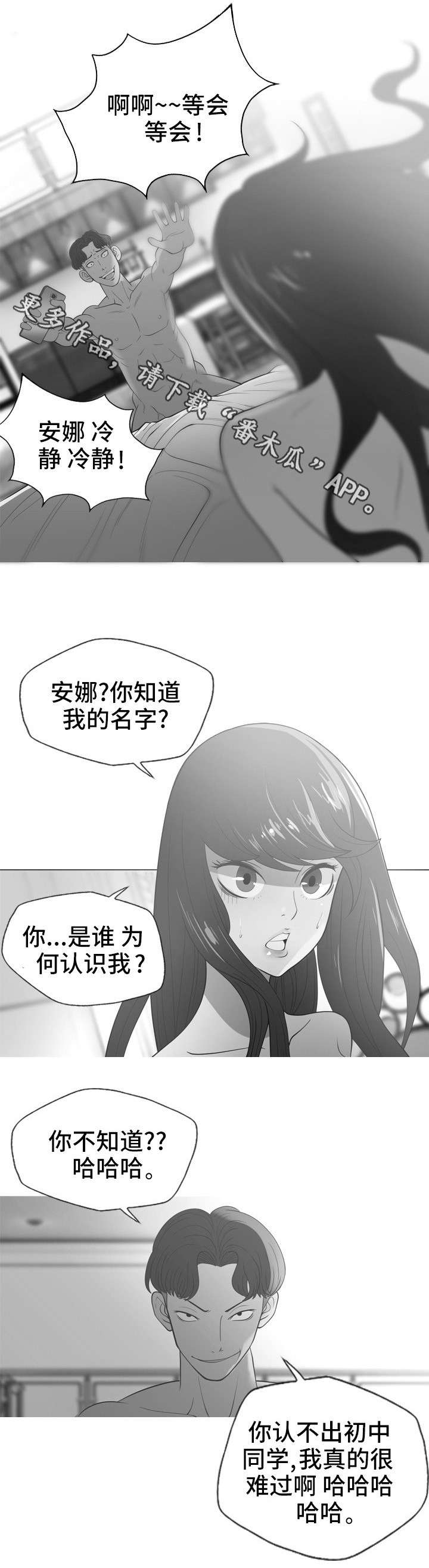 第35章：复仇（完结）11