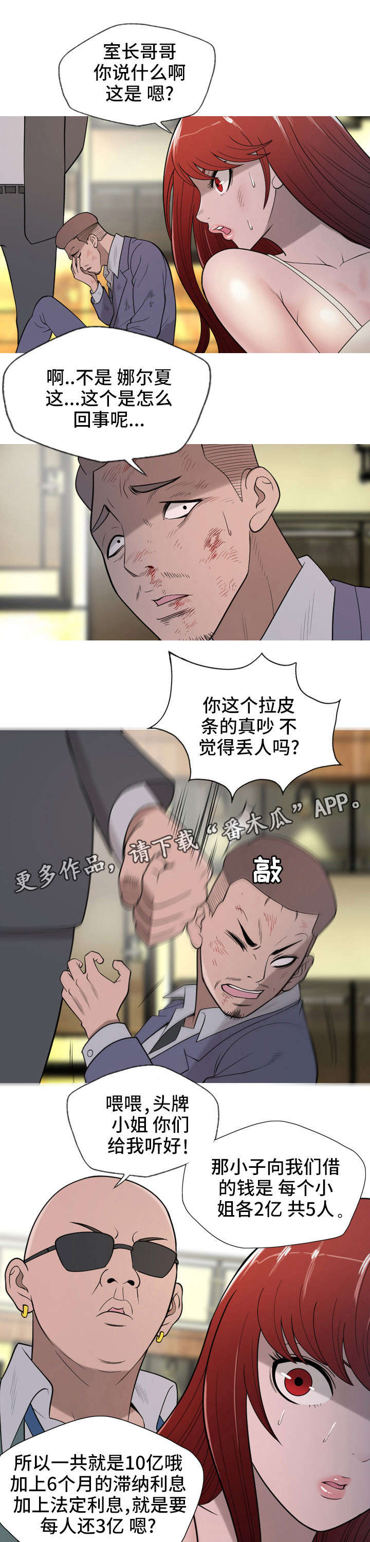第20章：钱2