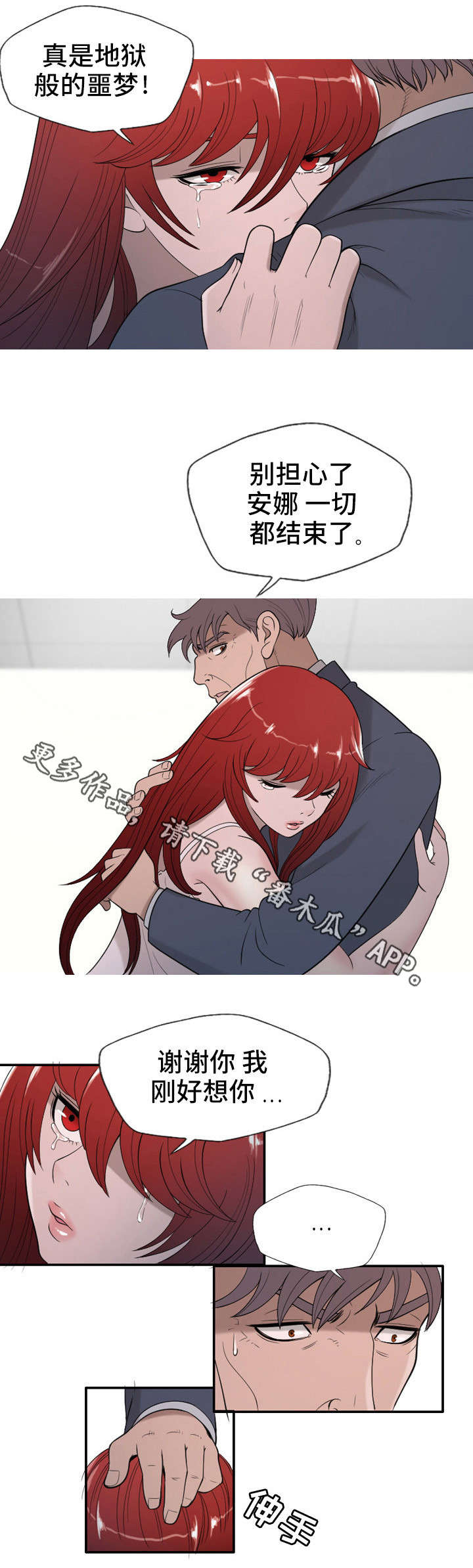 第28章：至始至终8