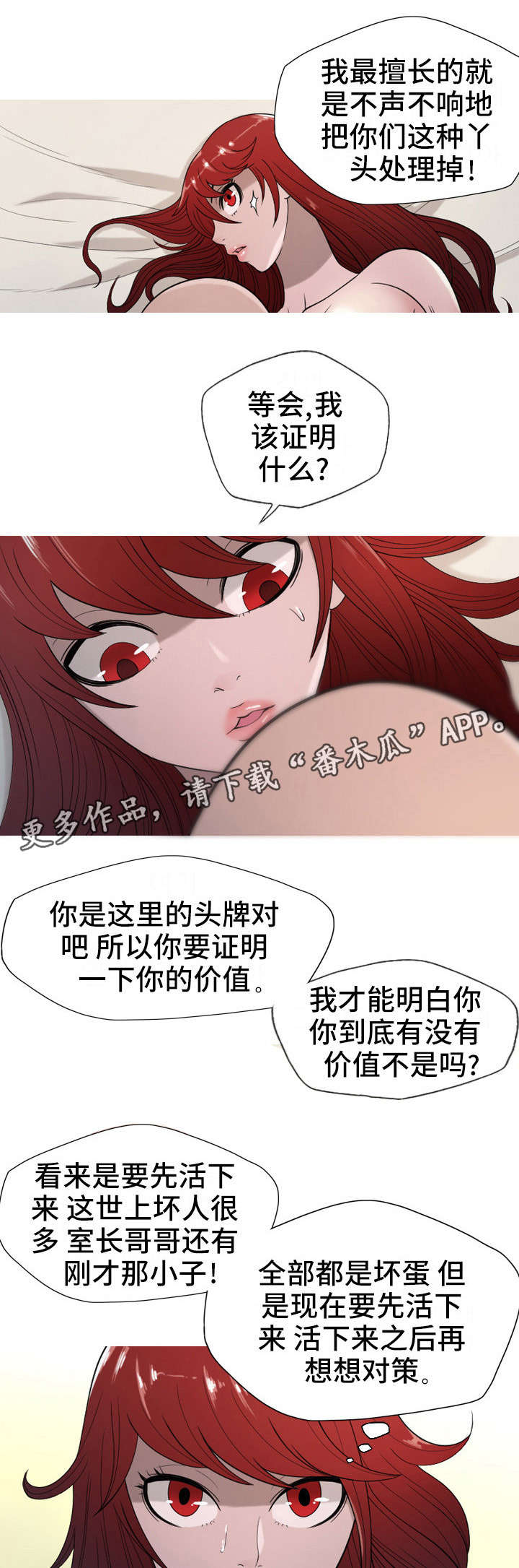 第21章：很好8
