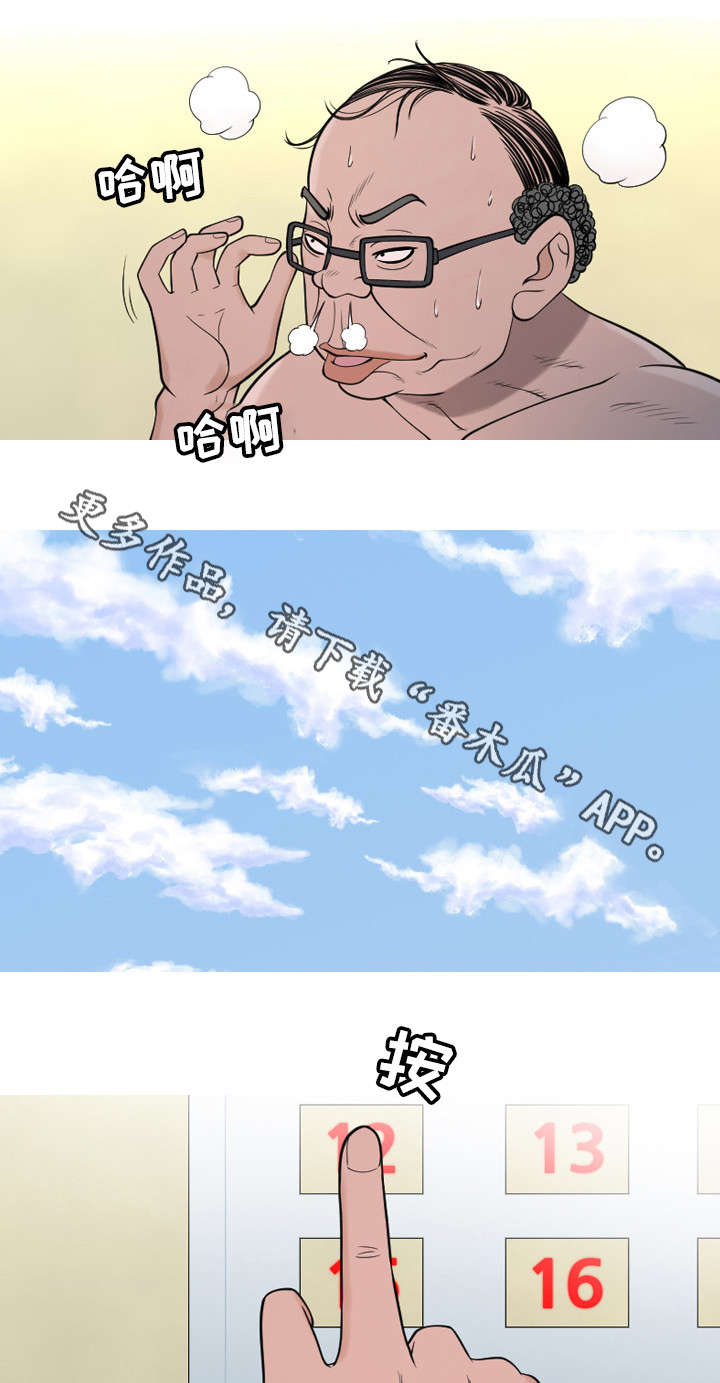 第16章：幸苦了7