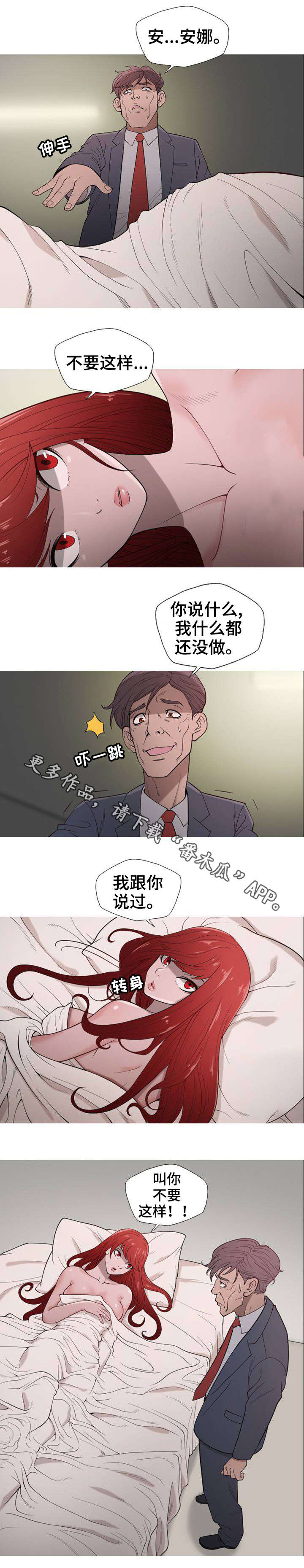 第11章：你会后悔的5
