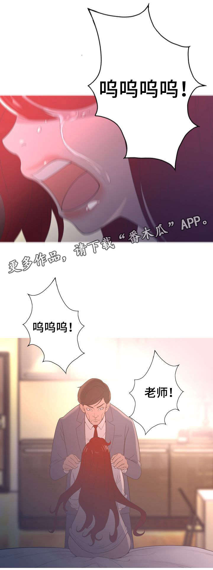 第6章：老师5