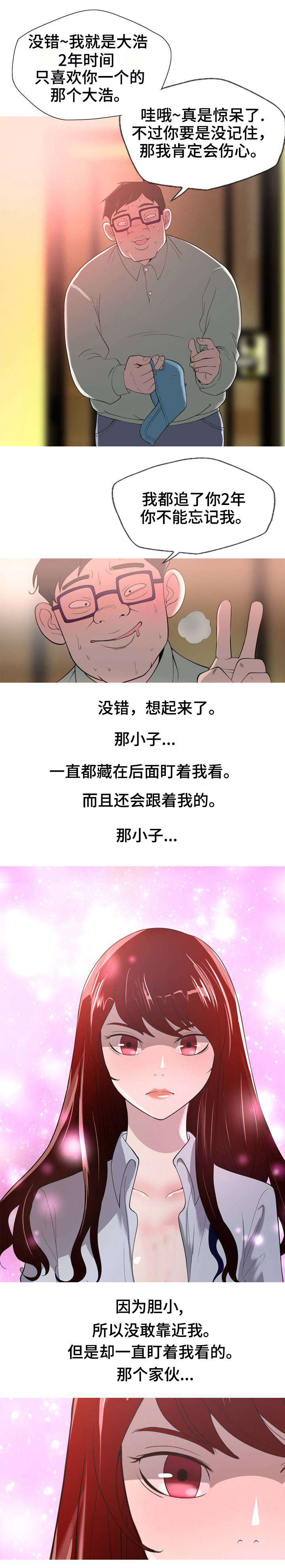 第3章：变味了0
