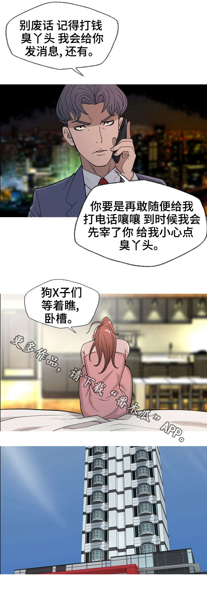 第16章：幸苦了1