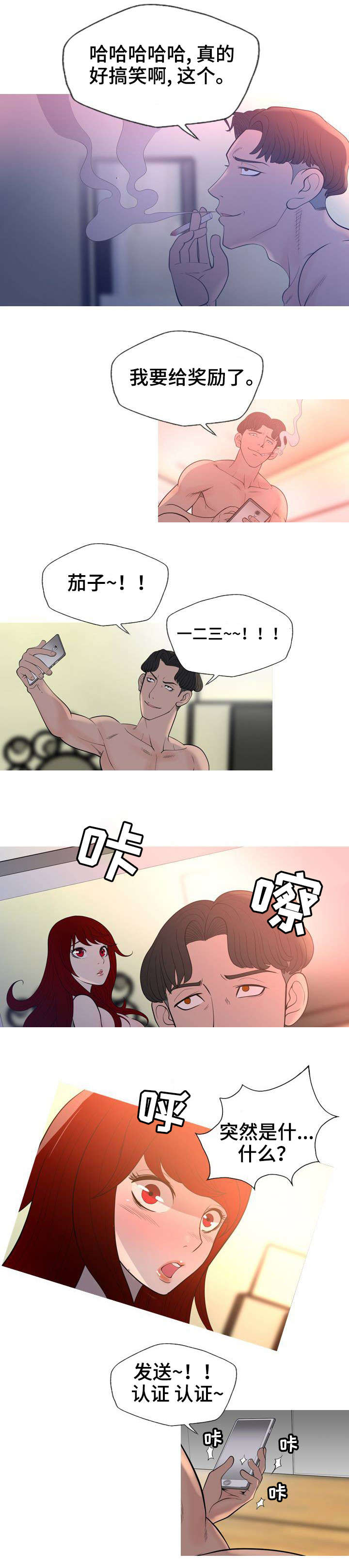 第4章：班主任的儿子6