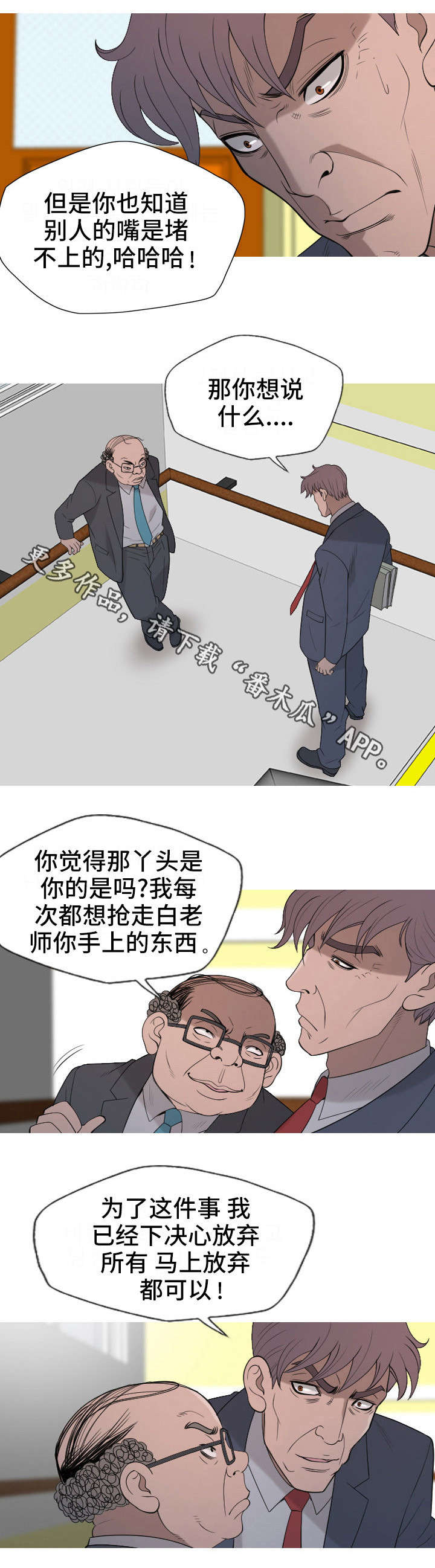 第31章：后面有人？3