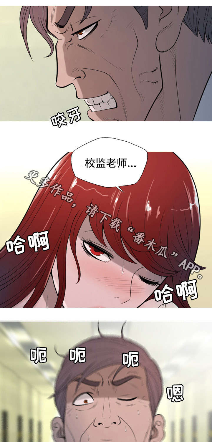 第17章：校长4