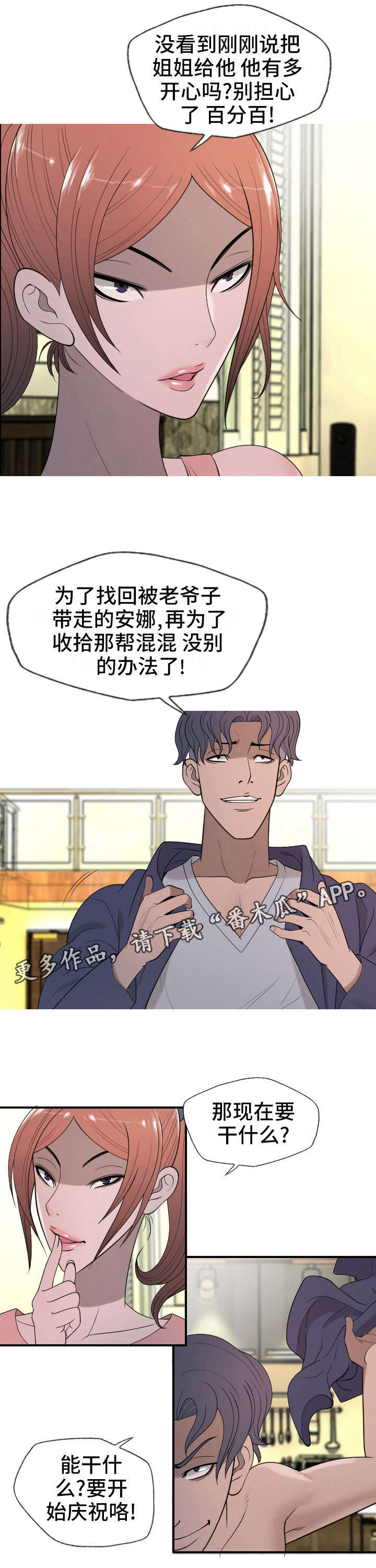 第30章：下一步6