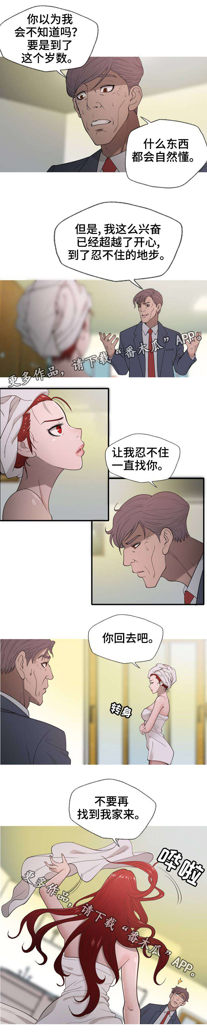 第11章：你会后悔的3
