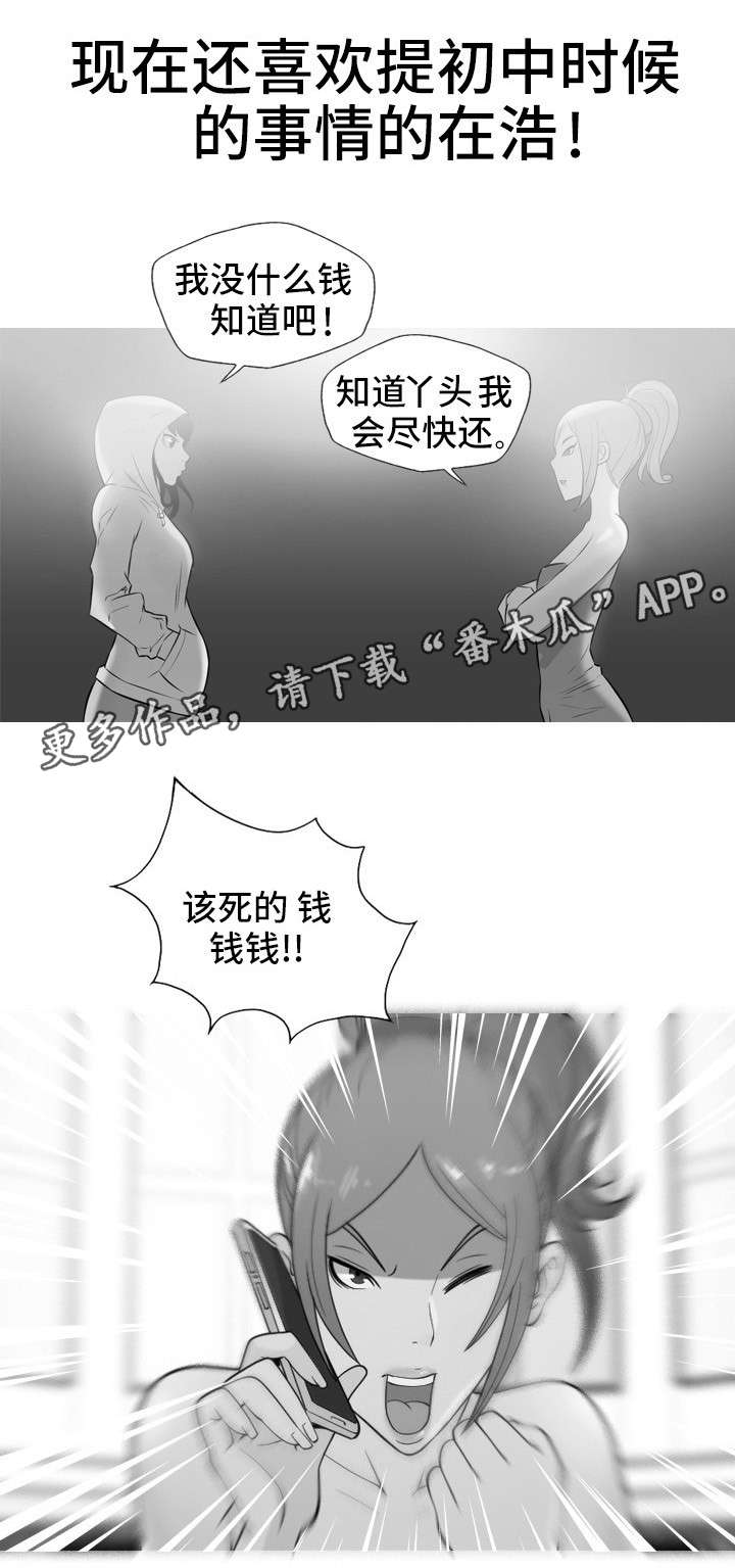 第35章：复仇（完结）12