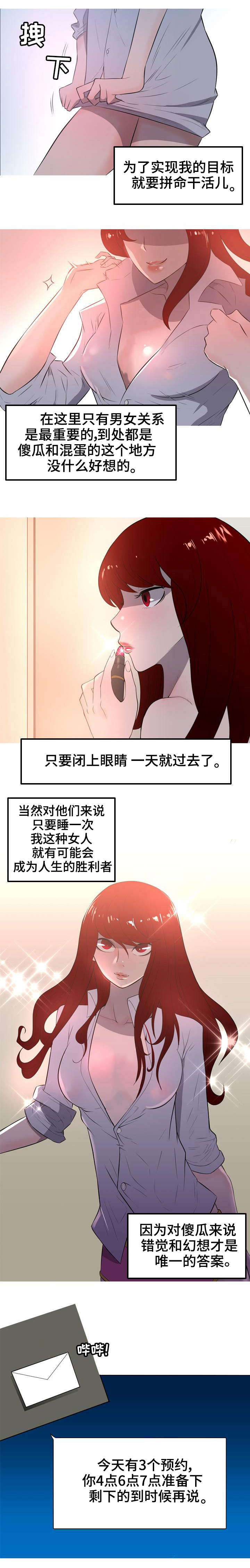 第2章：来客2