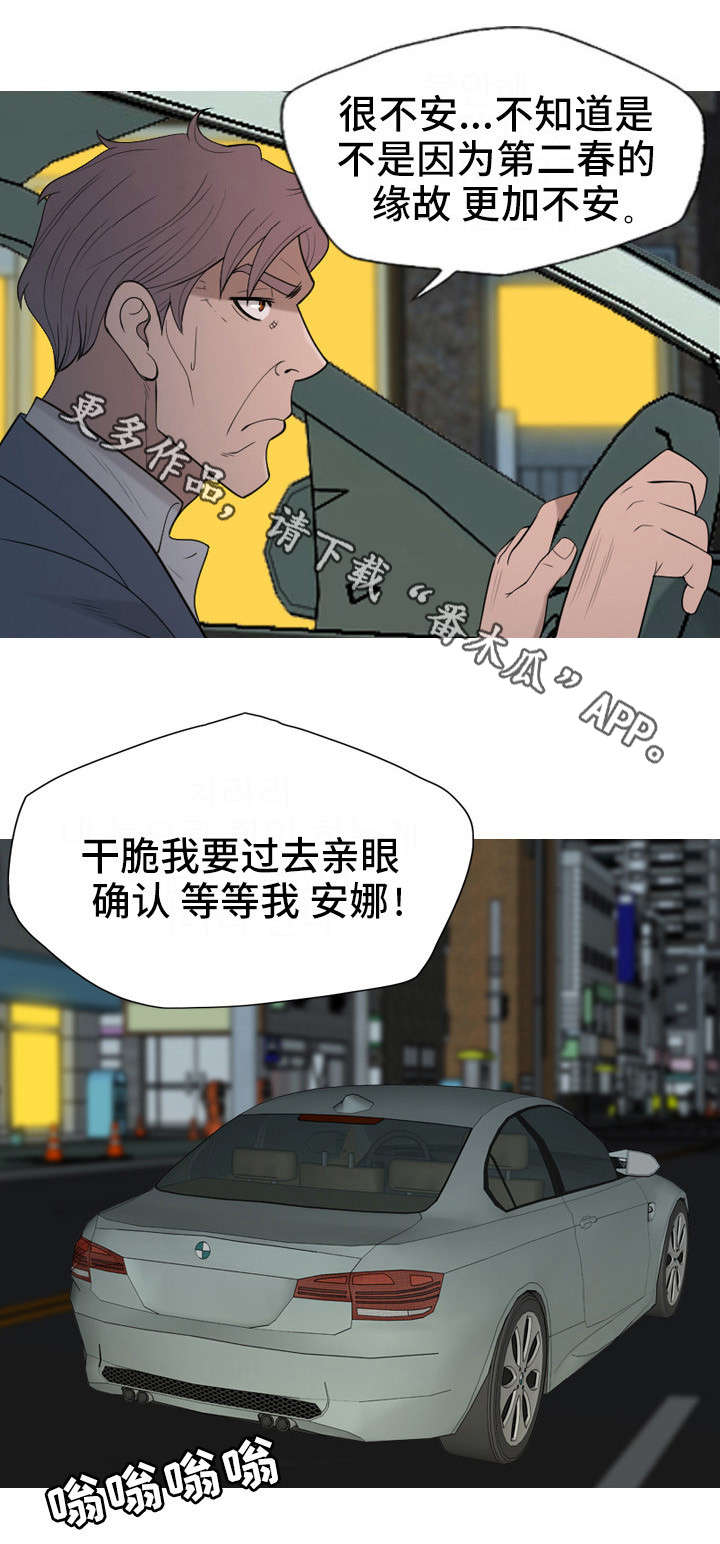 第27章：保护你1