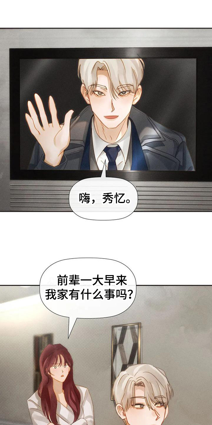 第11章：无话可说 2