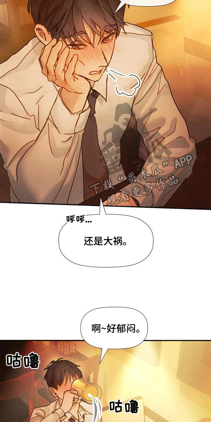第25章：喝多了17