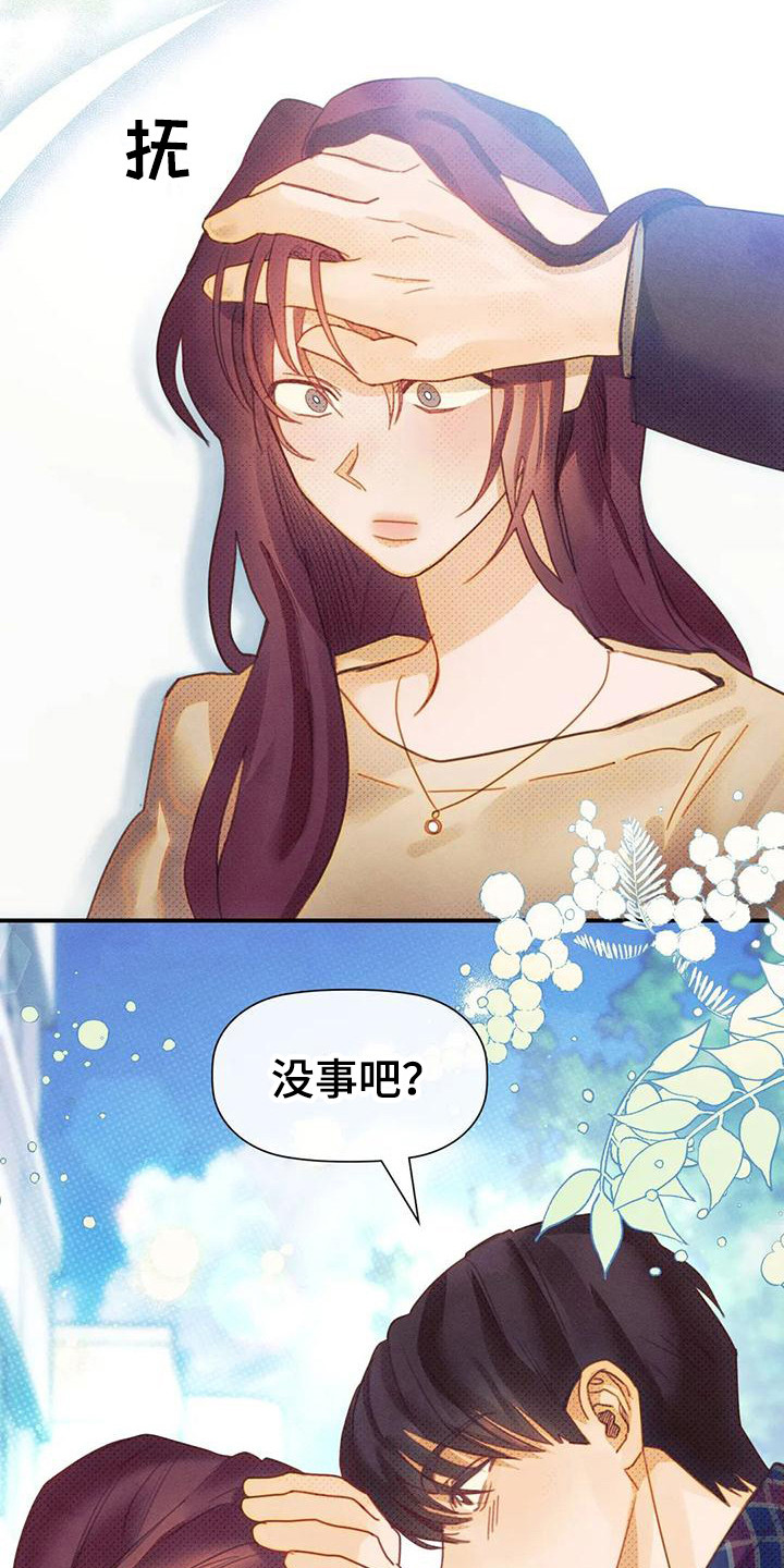 第14章：总是想起15