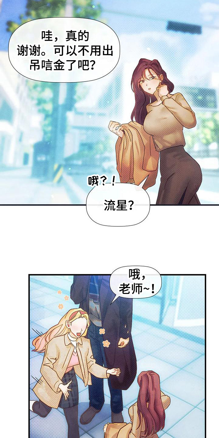 第14章：总是想起6