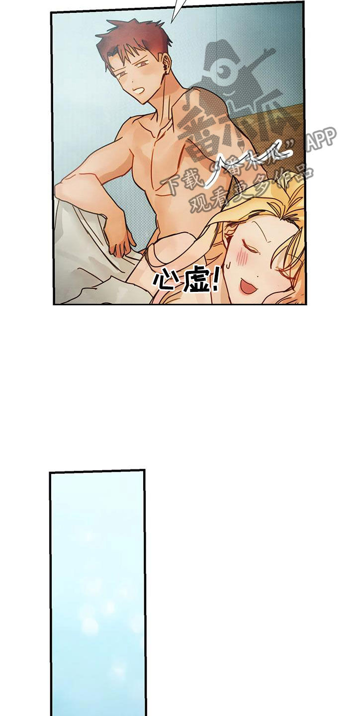 第22章：不用负责17