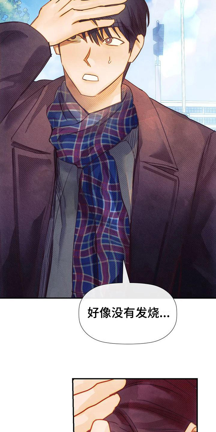 第14章：总是想起17
