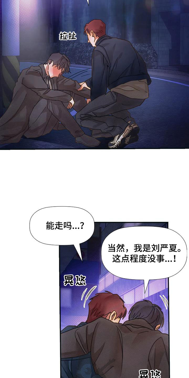 第25章：喝多了22