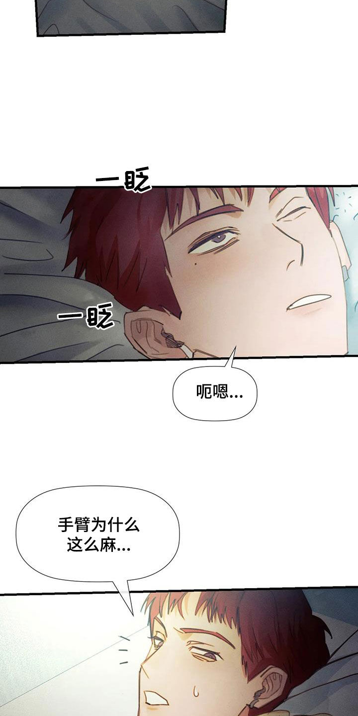 第20章：断片8