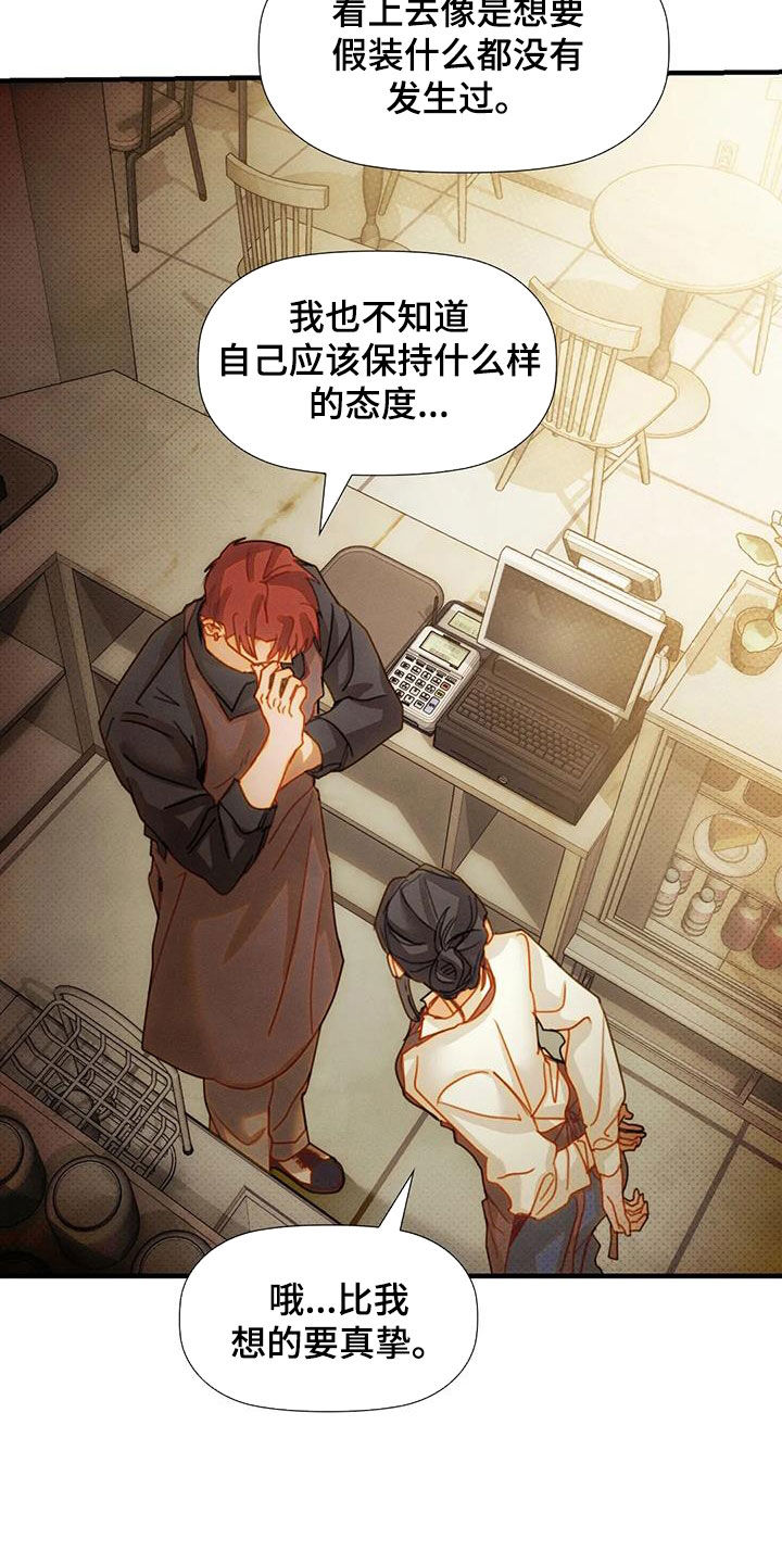 第23章：恋爱咨询24